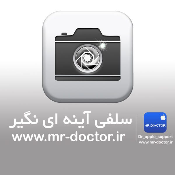 سلفی آینه ای