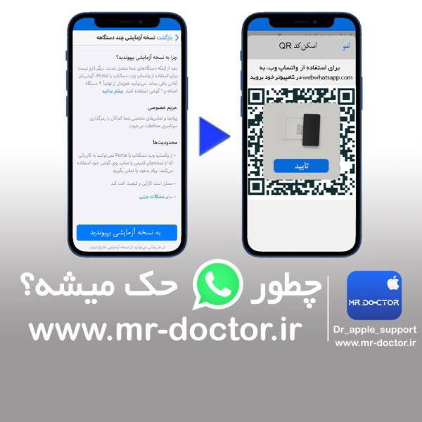 هک واتساپ