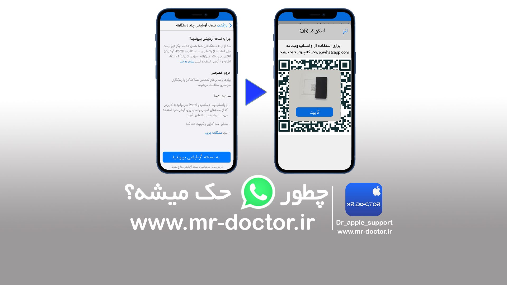 هک واتساپ