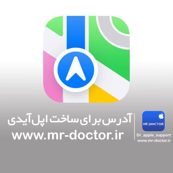آدرس فیک برای ساخت اپل آیدی