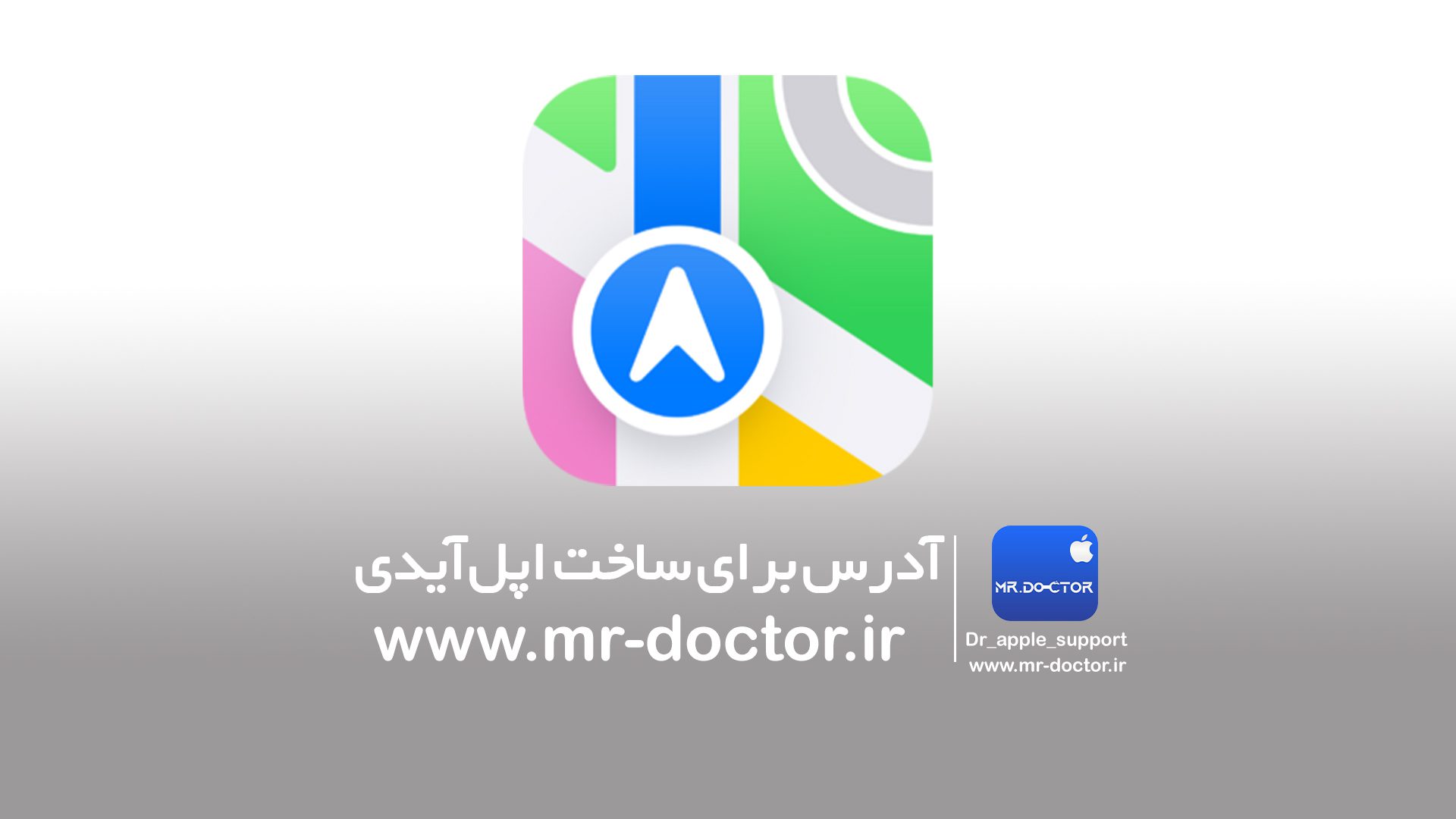 آدرس فیک برای ساخت اپل آیدی 1 آدرس فیک برای ساخت اپل آیدی