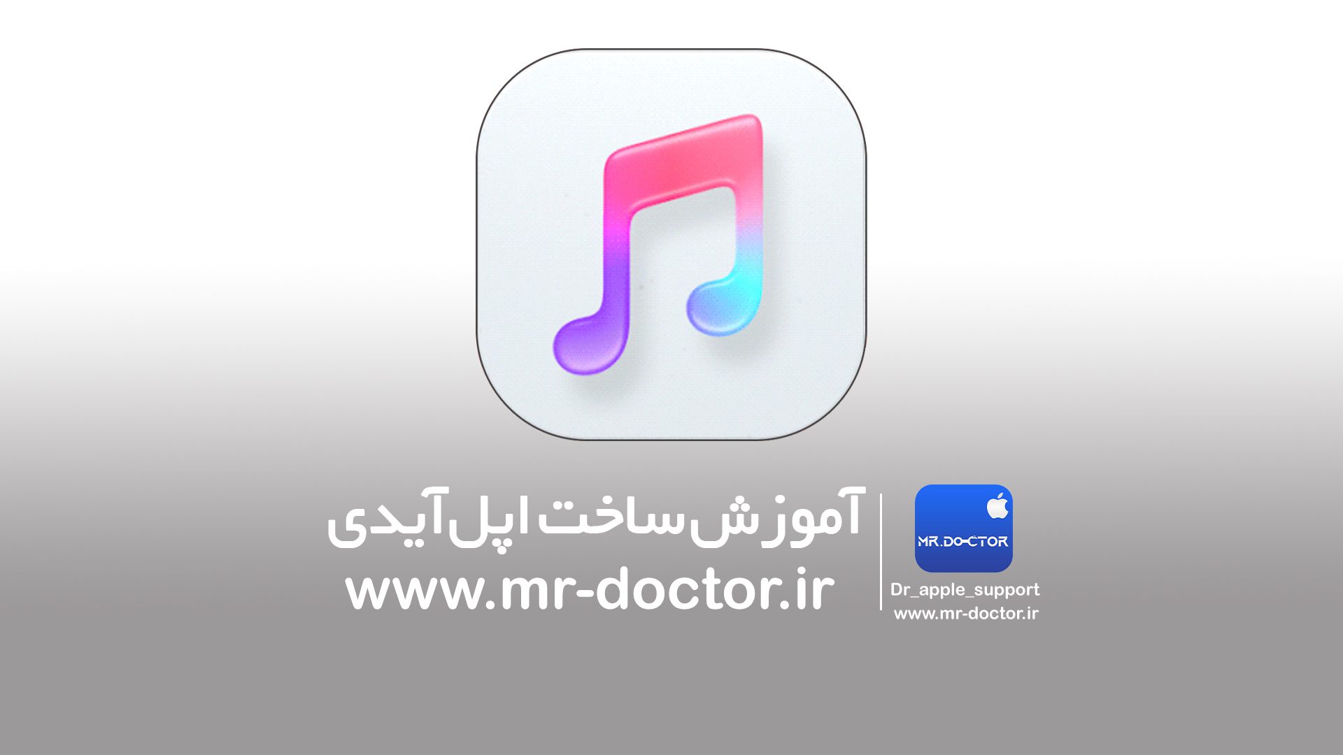 آموزش ساخت اپل آیدی 1 آموزش ساخت اپل آیدی